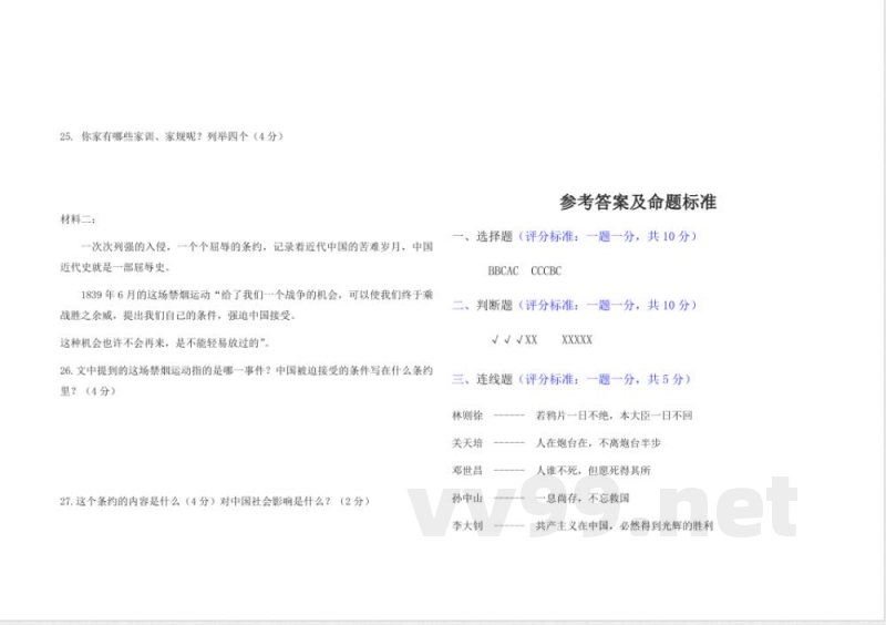 统编版2023-2024学年道德与法治五年级下册期末卷(含答案) 统编版2023-2024学年道德与法治五年级下册期末卷(含答案)
