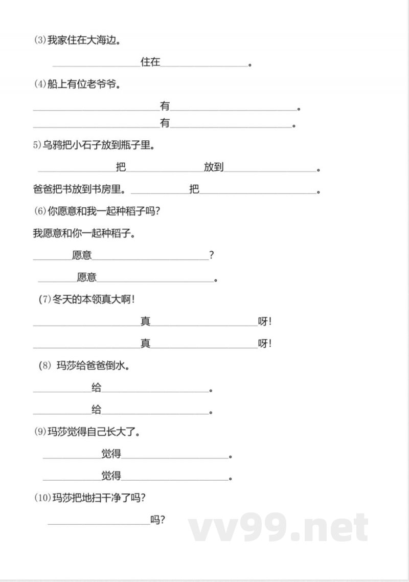 北师大版一年级语文上册期末复习题 北师大版一年级语文上册期末复习题