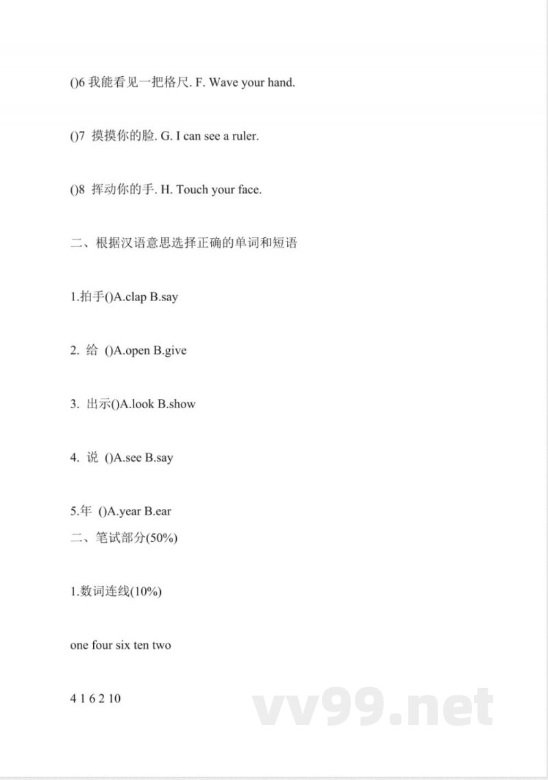 北师大版小学一年级上册英语测试卷 北师大版小学一年级上册英语测试卷