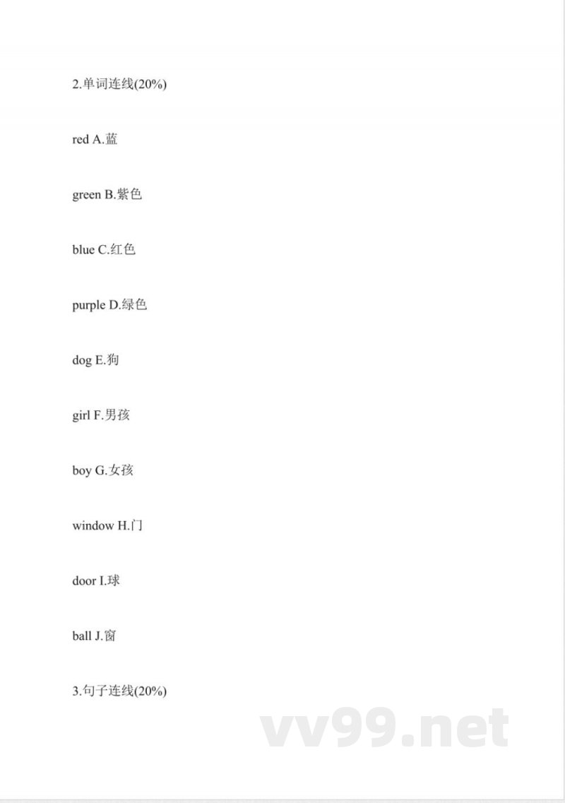 北师大版小学一年级上册英语测试卷 北师大版小学一年级上册英语测试卷