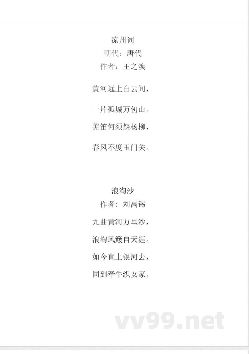 冀教版二年级语文上册古诗 冀教版二年级语文上册古诗
