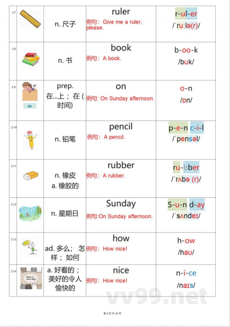 一年级上册英语(沪教牛津深圳版)