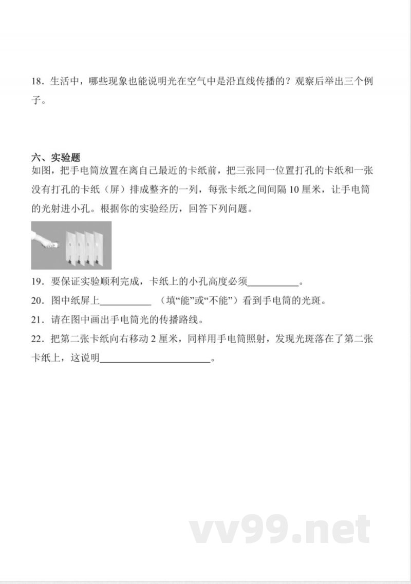 青岛版科学五年级上册同步分层作业设计