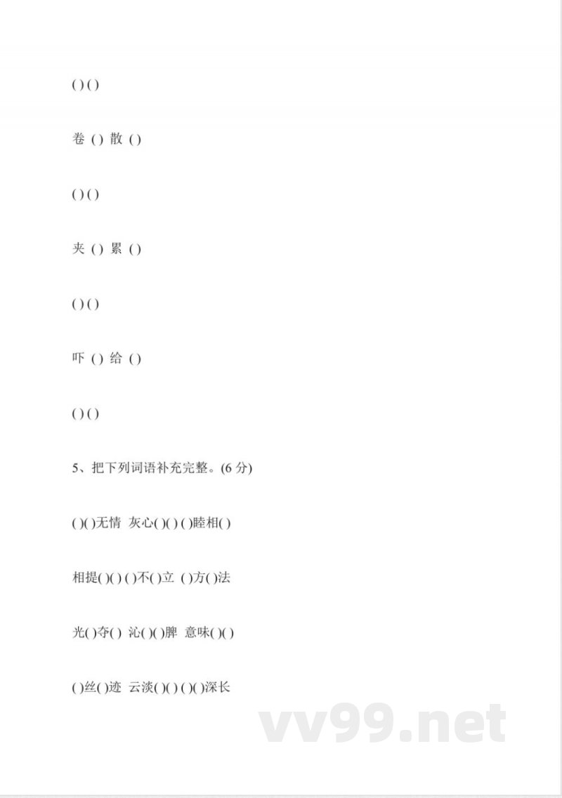冀教版三年级语文下册期末试题
