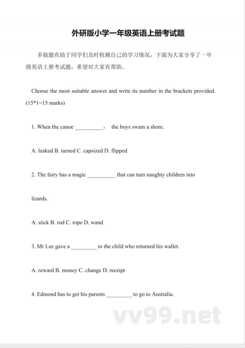 外研版小学一年级英语上册考试题