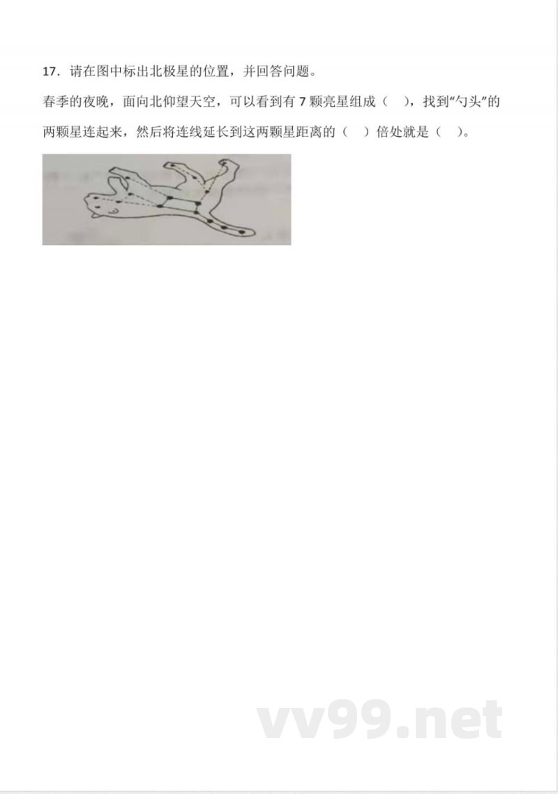 3.13 春季星空 同步分层作业科学五年级下册(青岛版) 3.13 春季星空 同步分层作业科学五年级下册(青岛版)