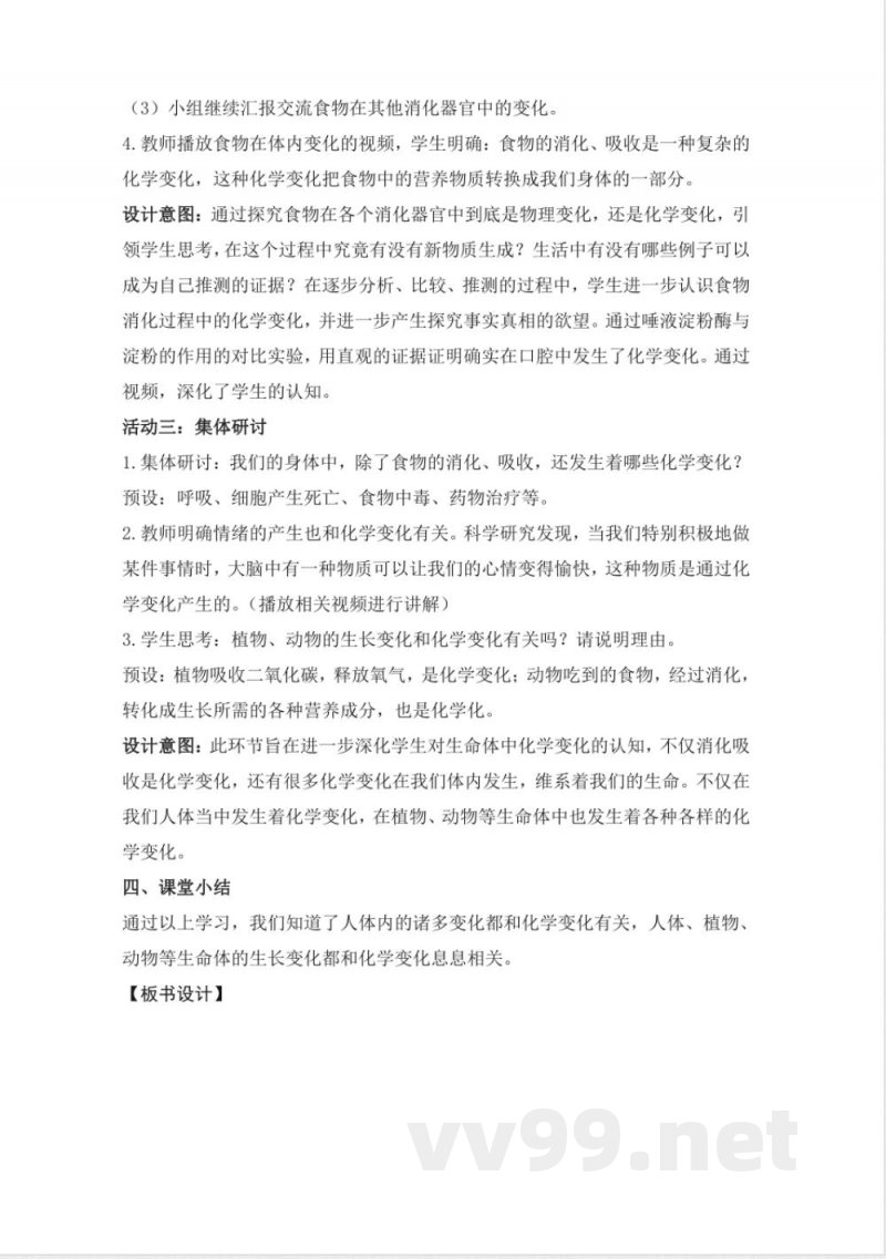 2025年新改版教科版一年级下册科学全册知识点 2025年新改版教科版一年级下册科学全册知识点