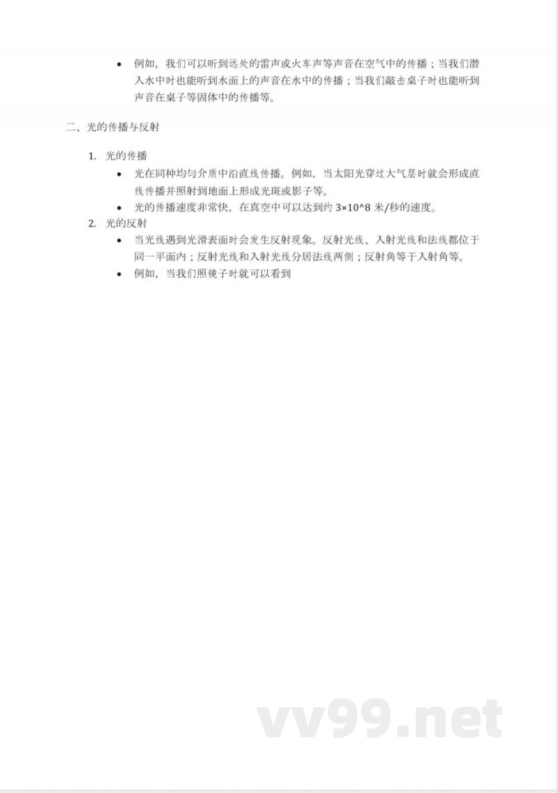 仁爱版一年级下册科学知识点汇总 仁爱版一年级下册科学知识点汇总