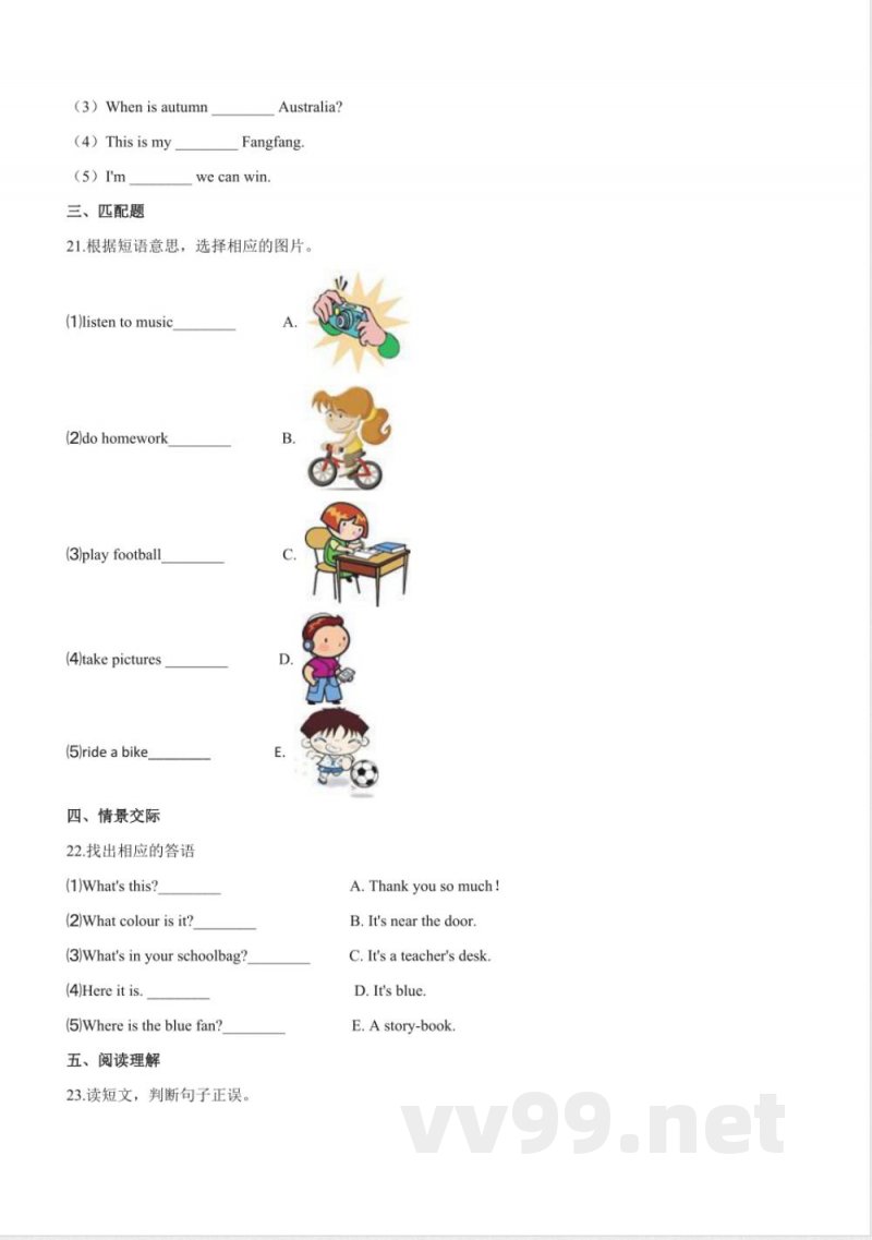 三年级下册英语(人教精通版)期末达标检测卷(2) 三年级下册英语(人教精通版)期末达标检测卷(2)