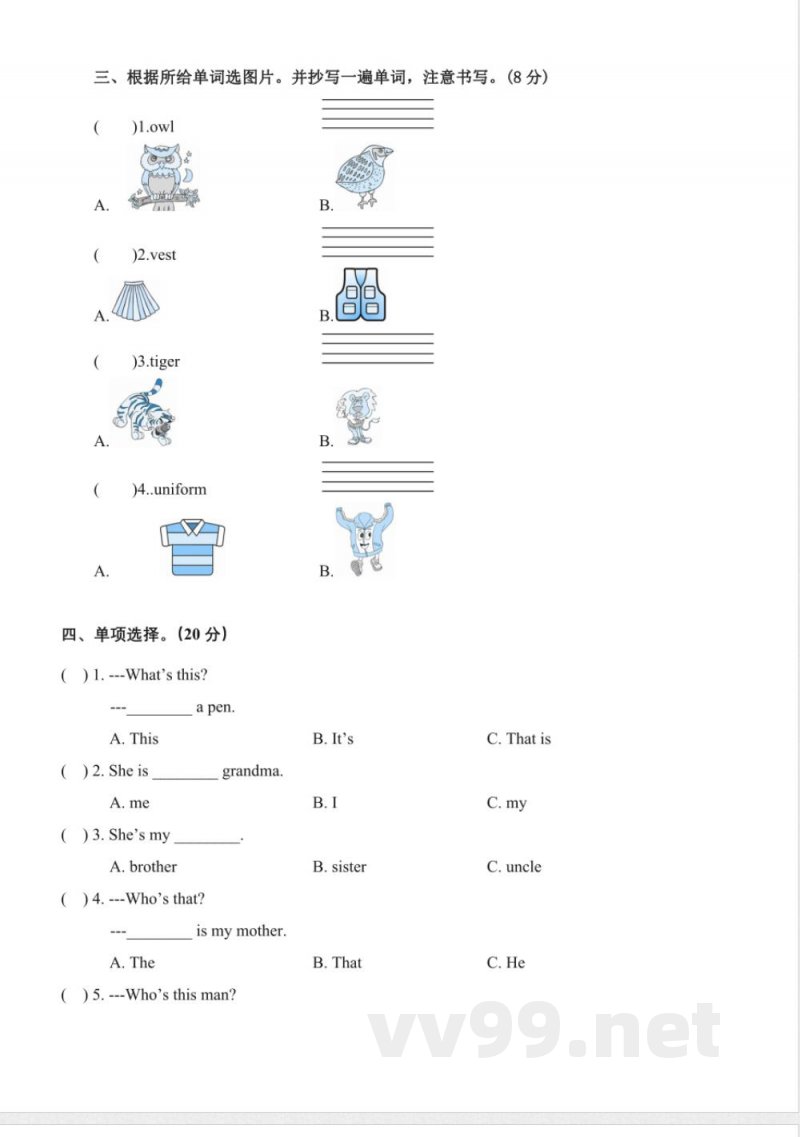 三年级下册英语(人教精通版)期末复习专项训练-词汇 三年级下册英语(人教精通版)期末复习专项训练-词汇