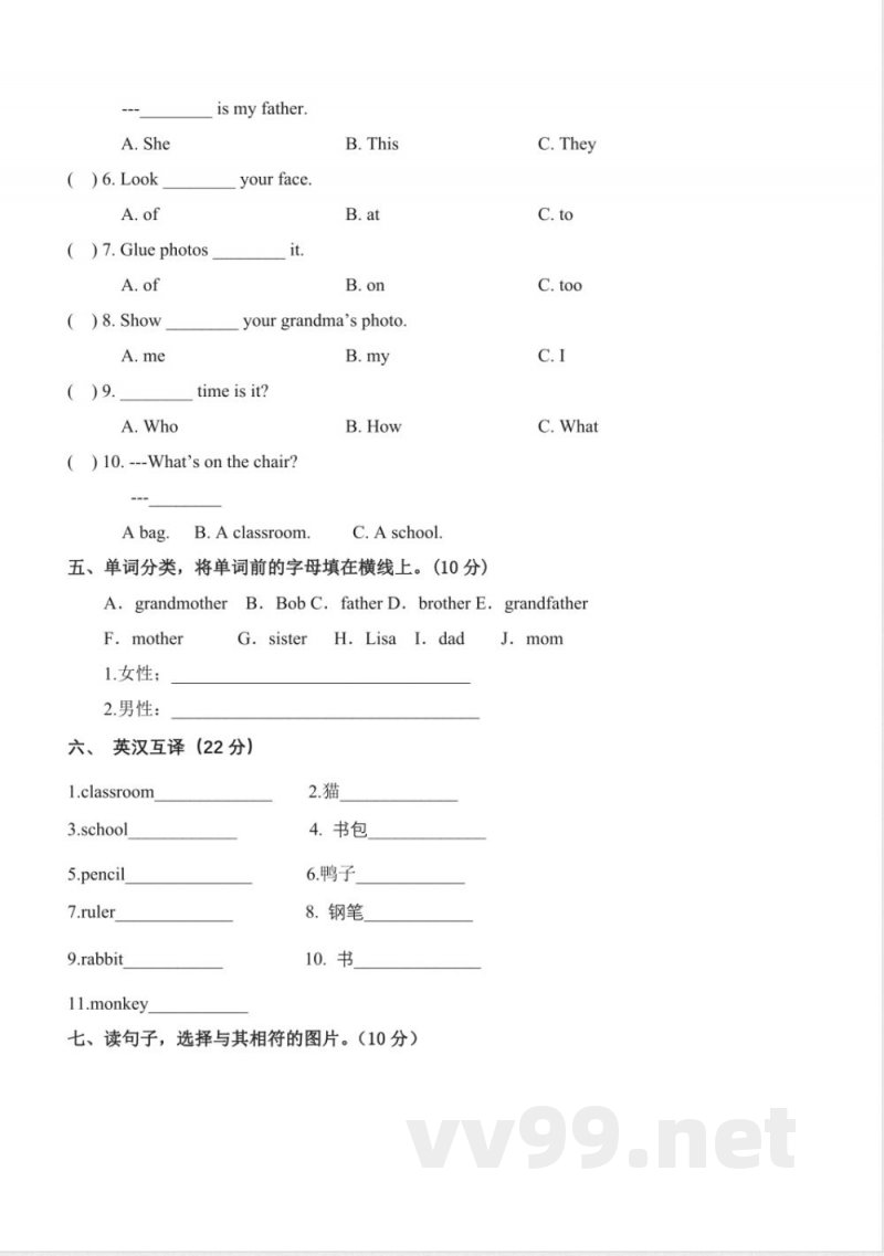 三年级下册英语(人教精通版)期末复习专项训练-词汇 三年级下册英语(人教精通版)期末复习专项训练-词汇