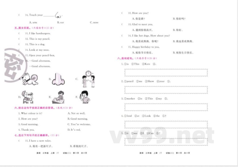 《期末大盘点》三年级上册英语人教精通版 《期末大盘点》三年级上册英语人教精通版