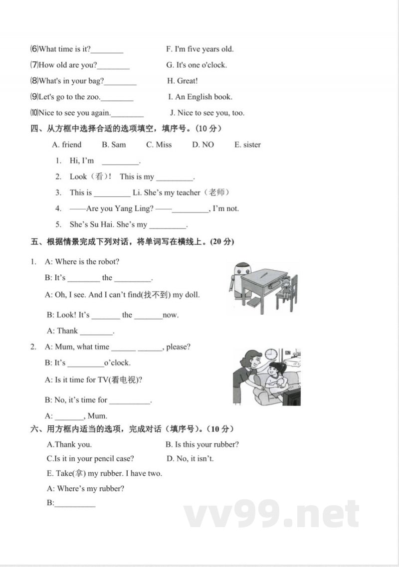 三年级下册英语（人教精通版）期末复习专项训练-情景交际