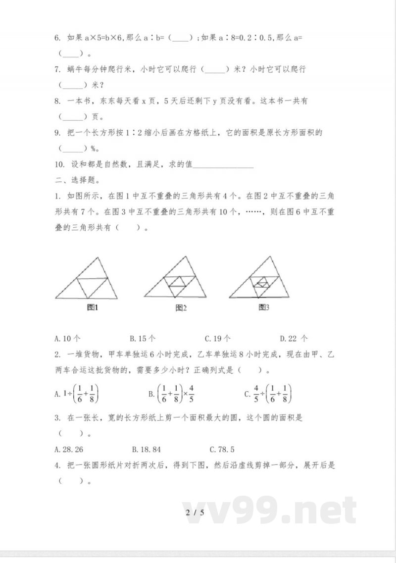 六年级数学上册期中质量评估知识点针对练习考试西师大版 六年级数学上册期中质量评估知识点针对练习考试西师大版