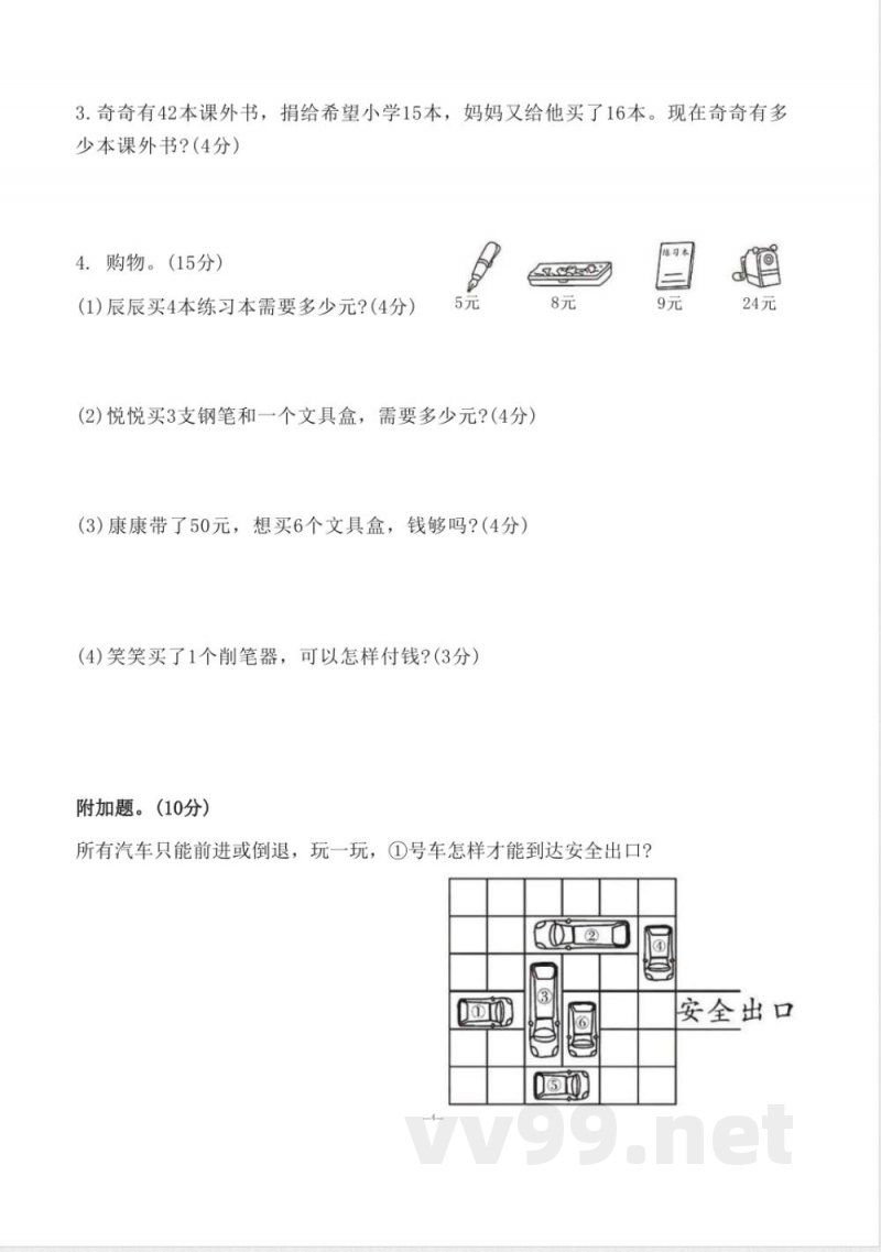 北师大版二年级上数学期中测试卷 北师大版二年级上数学期中测试卷