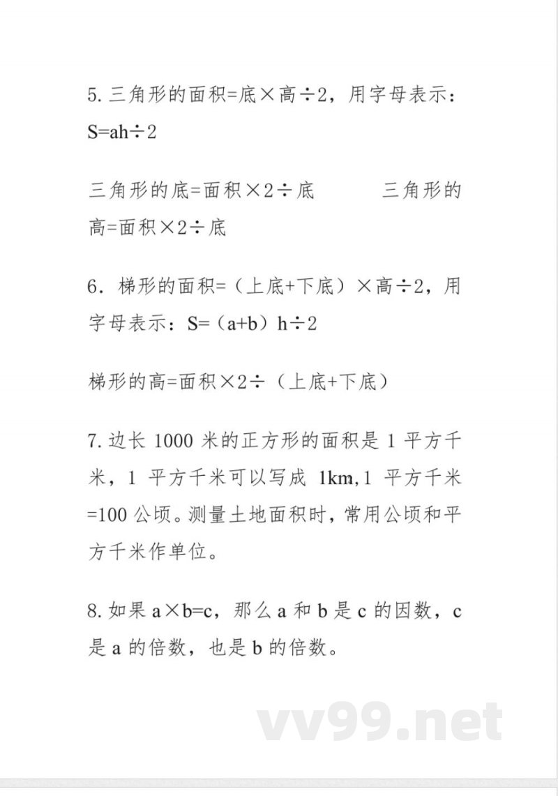 青岛版小学数学五四学制四年级下册知识点 青岛版小学数学五四学制四年级下册知识点