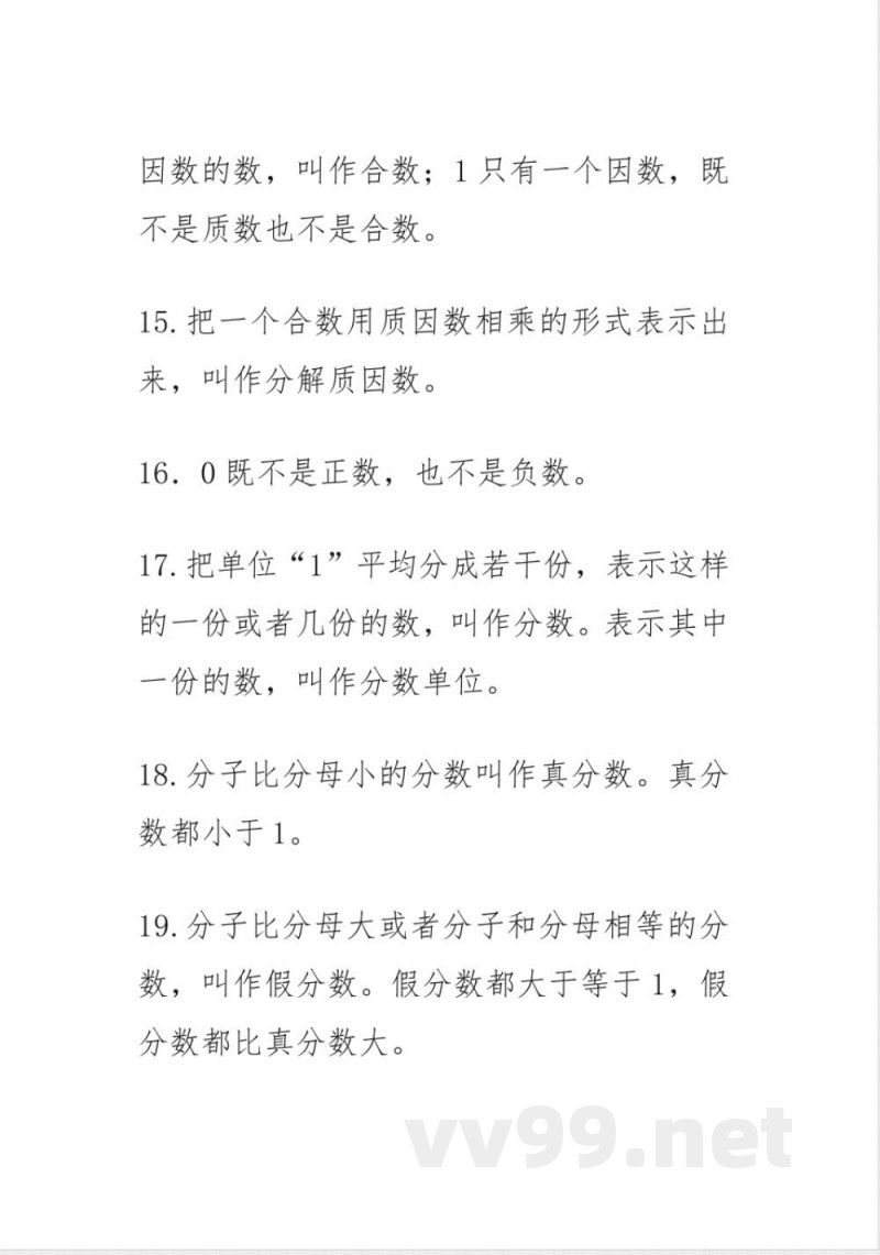 青岛版小学数学五四学制四年级下册知识点 青岛版小学数学五四学制四年级下册知识点