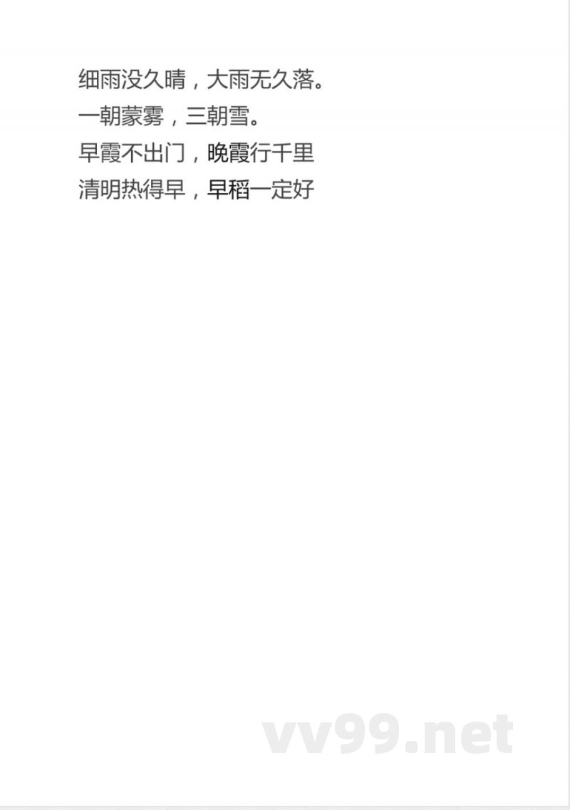 四年级上册语文复习作业(北师大版) 四年级上册语文复习作业(北师大版)