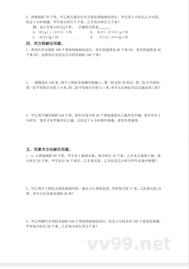 四年级下册数学 (北京版)四年级数学下册练习2 四年级下册数学 (北京版)四年级数学下册练习2