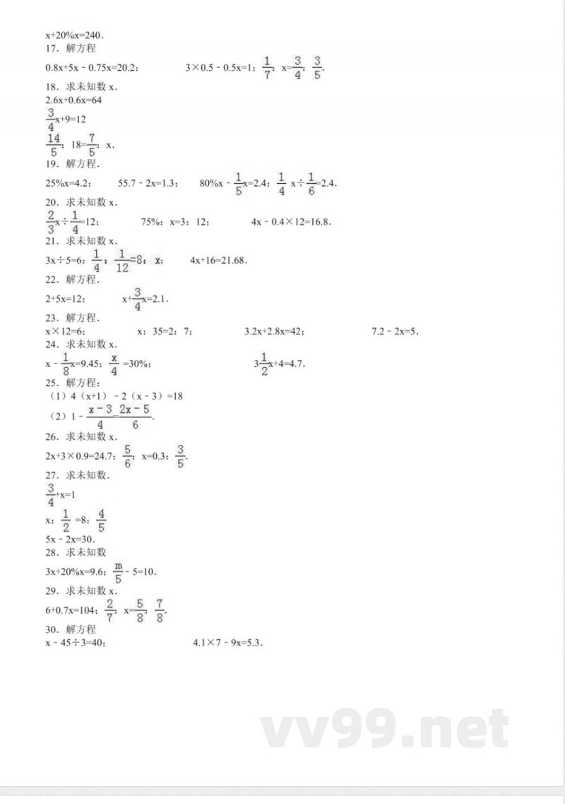 沪教版数学五年级上册小升初单元试题4 沪教版数学五年级上册小升初单元试题4