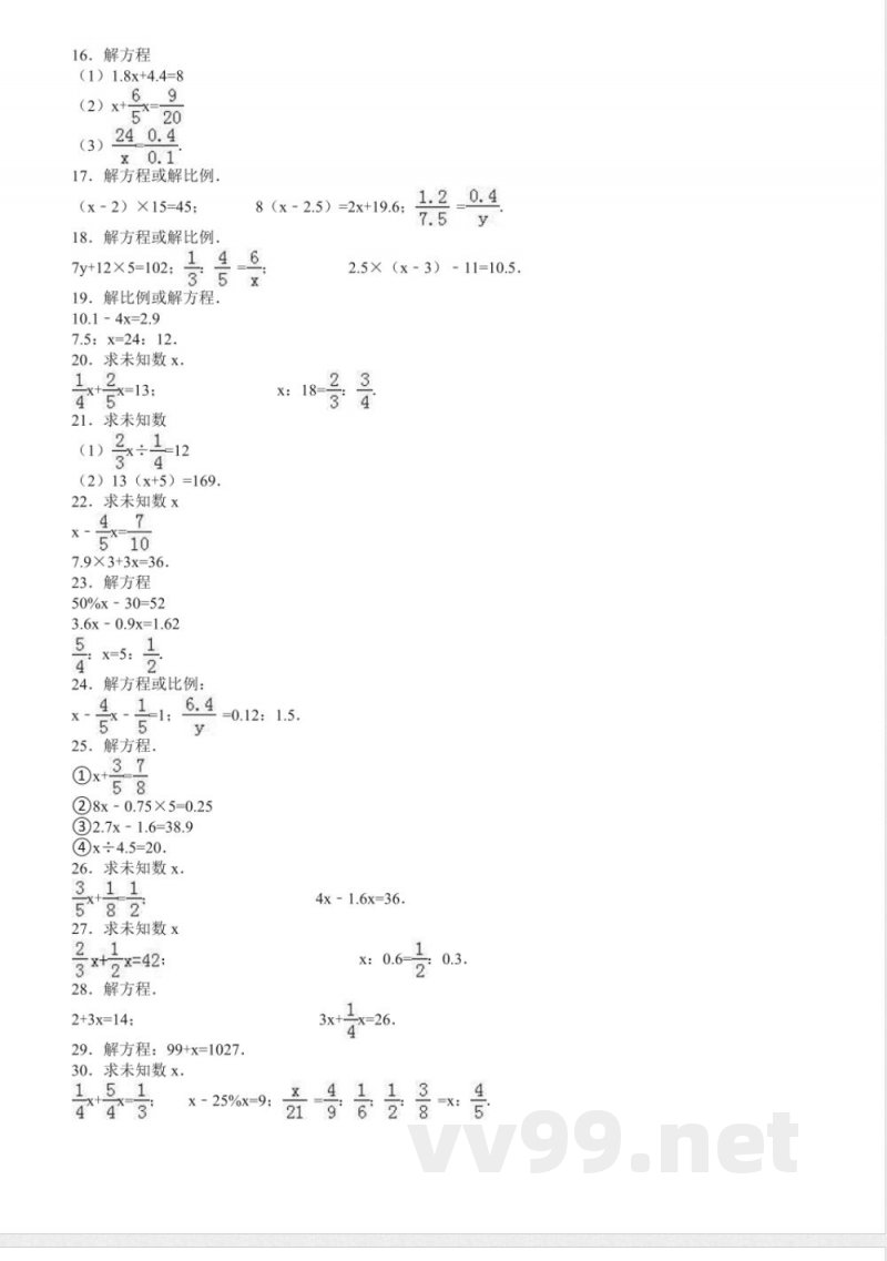 沪教版数学五年级上册小升初单元试题5 沪教版数学五年级上册小升初单元试题5