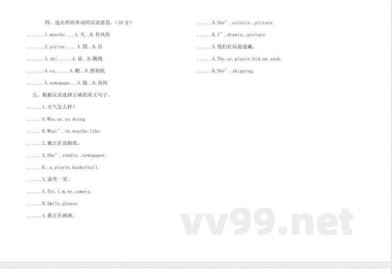 小学英语外研版二年级英语下册期中测试题 小学英语外研版二年级英语下册期中测试题