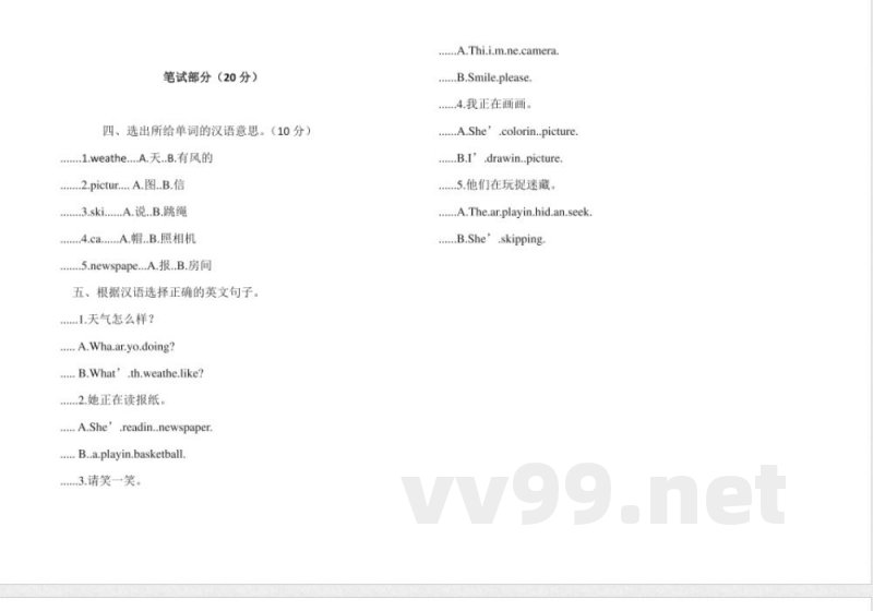 小学英语外研版二年级英语下册期中测试题1