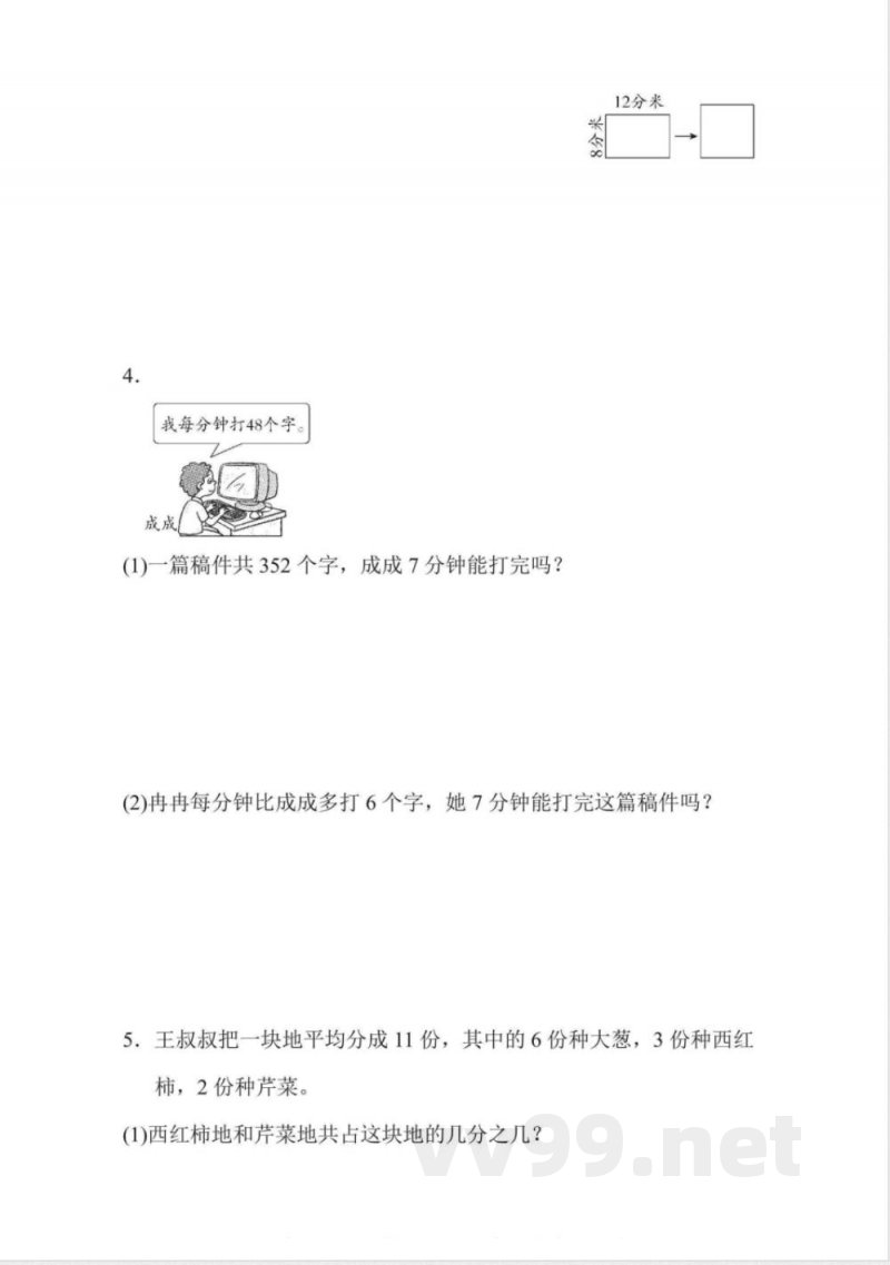 三年级上册数学青岛版期末检测卷（含答案）