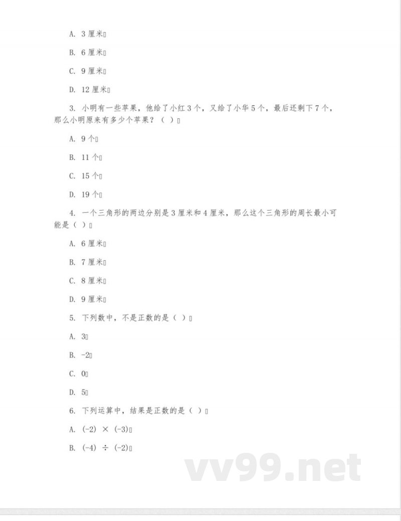 期末检测(试题)-2024-2025学年三年级上册数学青岛版 期末检测(试题)-2024-2025学年三年级上册数学青岛版
