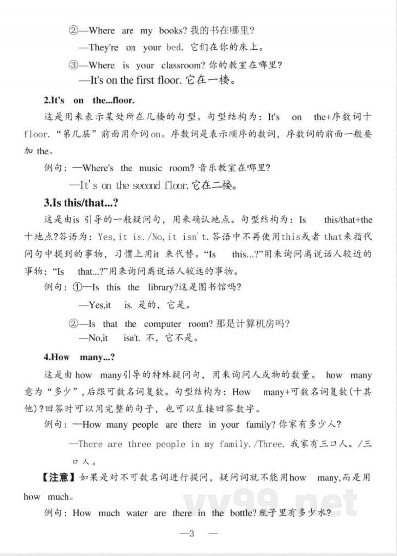 四年级下册英语人教PEP版知识清单 四年级下册英语人教PEP版知识清单