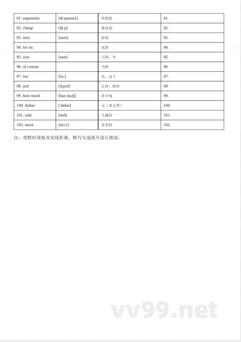 四年级英语下册人教PEP版单词默背卡 四年级英语下册人教PEP版单词默背卡