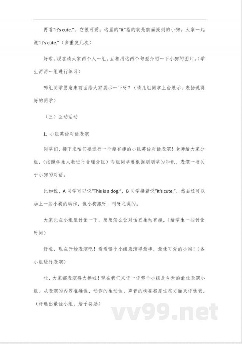 沪教版五四制六年级英语