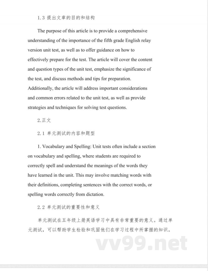 五年级上册英语接力版单元测试 五年级上册英语接力版单元测试