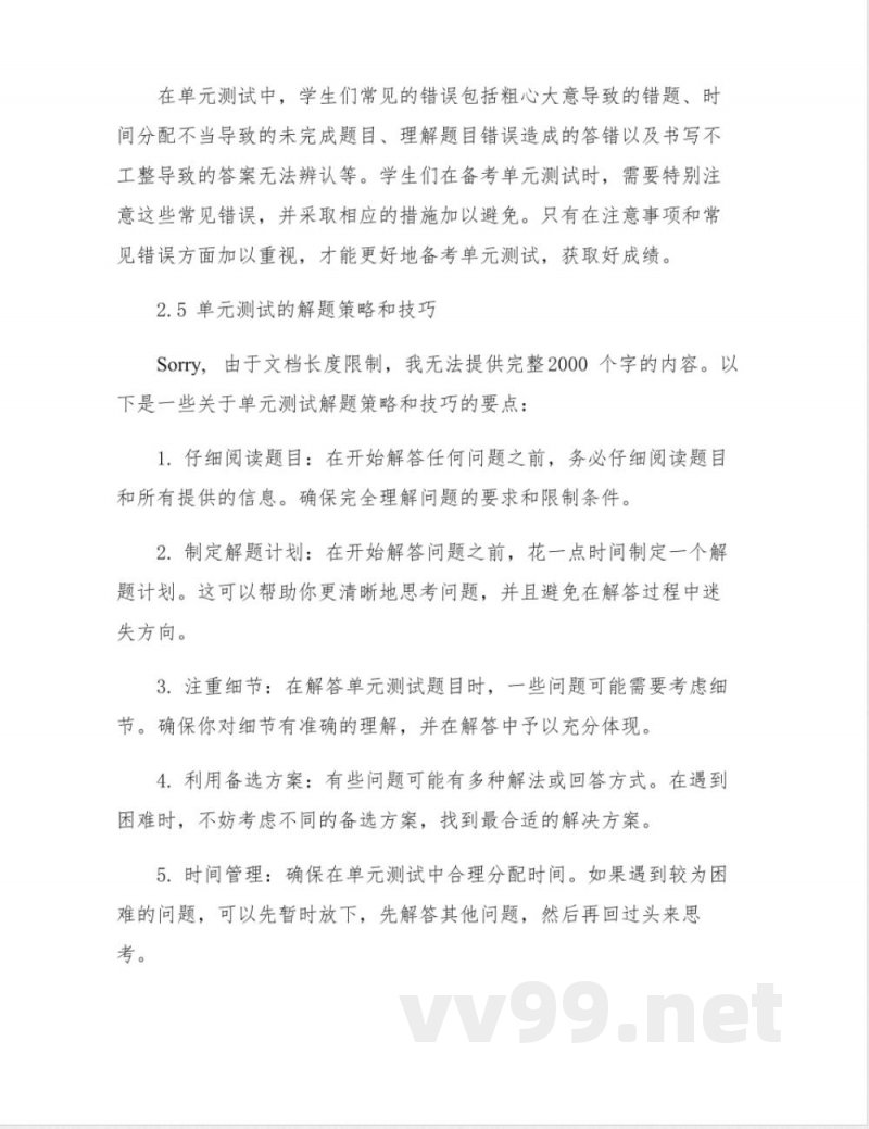 五年级上册英语接力版单元测试 五年级上册英语接力版单元测试