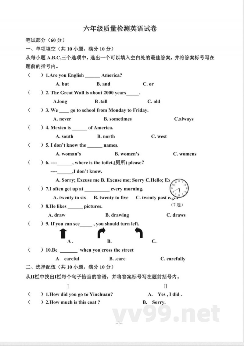 (人教新起点)六年级英语下册 质量检测试卷 (人教新起点)六年级英语下册 质量检测试卷