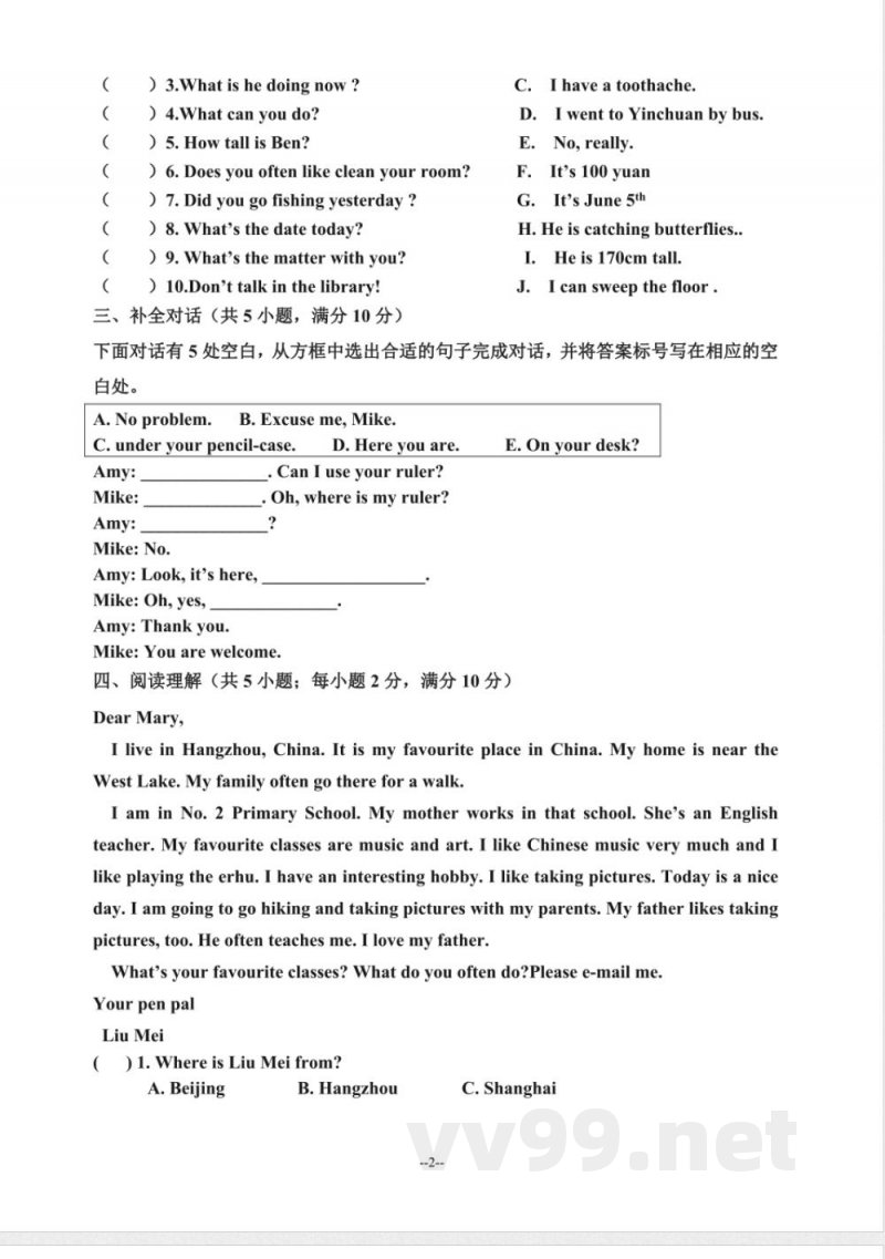 (人教新起点)六年级英语下册 质量检测试卷 (人教新起点)六年级英语下册 质量检测试卷