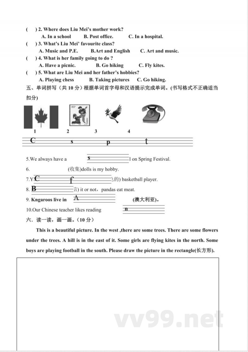 (人教新起点)六年级英语下册 质量检测试卷 (人教新起点)六年级英语下册 质量检测试卷
