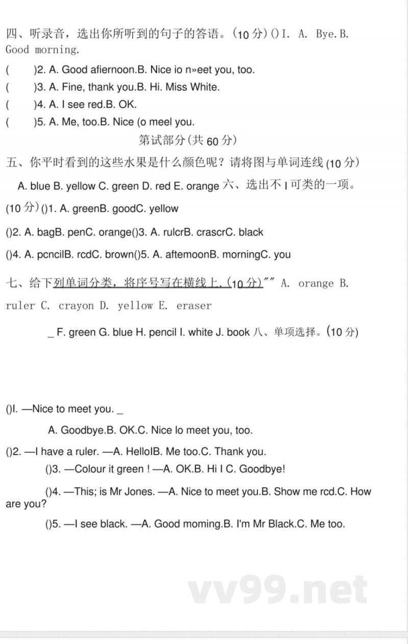 Unit2Colours(单元测试)人教PEP版英语三年级上册 Unit2Colours(单元测试)人教PEP版英语三年级上册