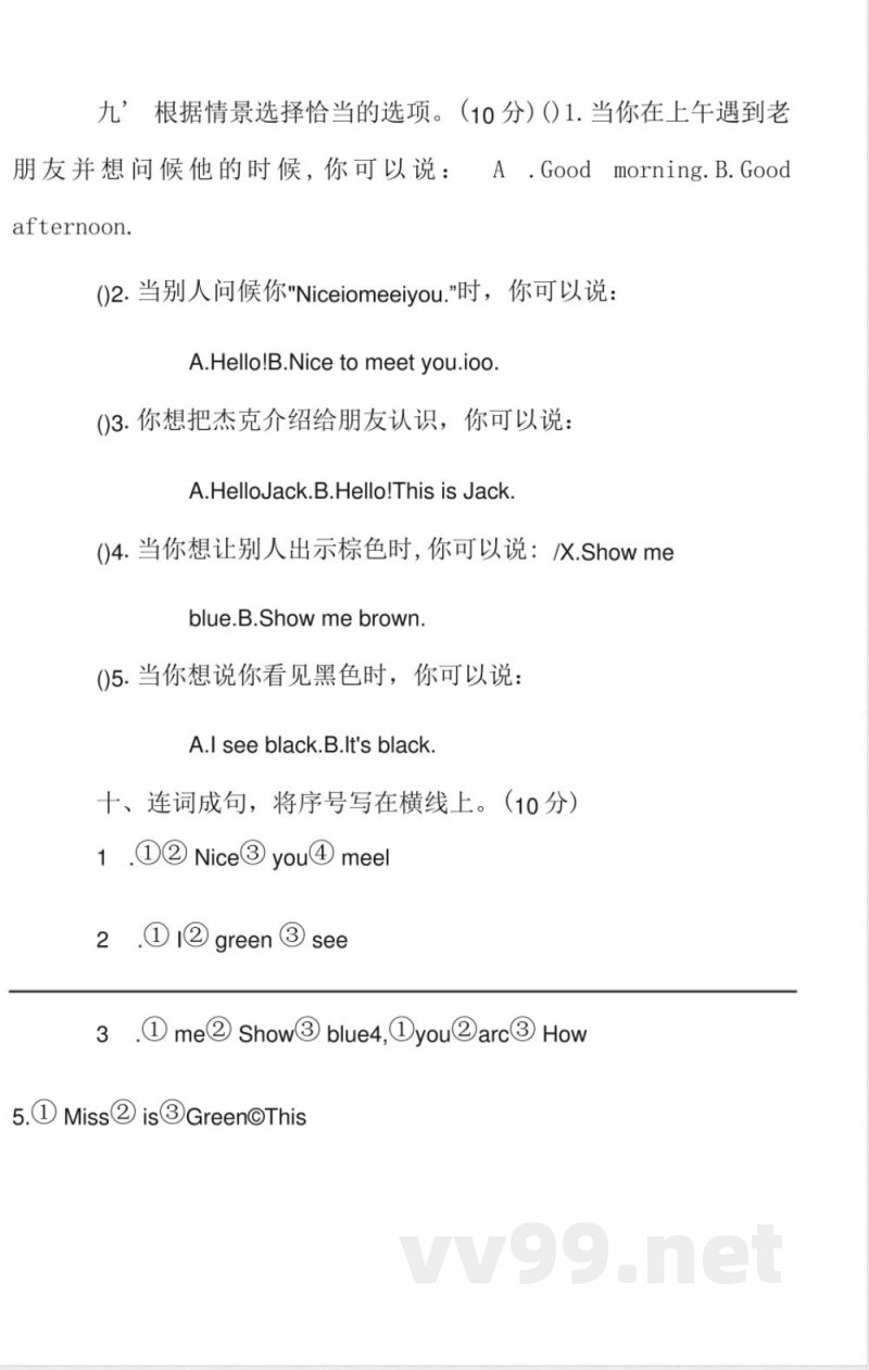 Unit2Colours(单元测试)人教PEP版英语三年级上册 Unit2Colours(单元测试)人教PEP版英语三年级上册