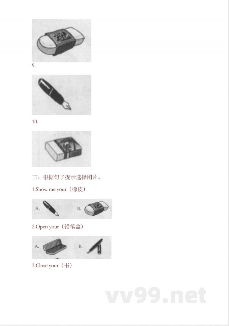 人教pep版三年级英语上册Unit1__单元测试__1 人教pep版三年级英语上册Unit1__单元测试__1