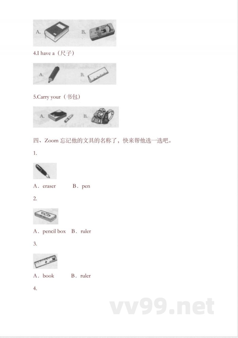人教pep版三年级英语上册Unit1__单元测试__1 人教pep版三年级英语上册Unit1__单元测试__1