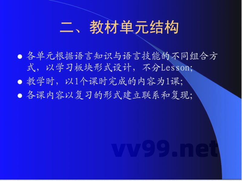北师大版二年级英语上册