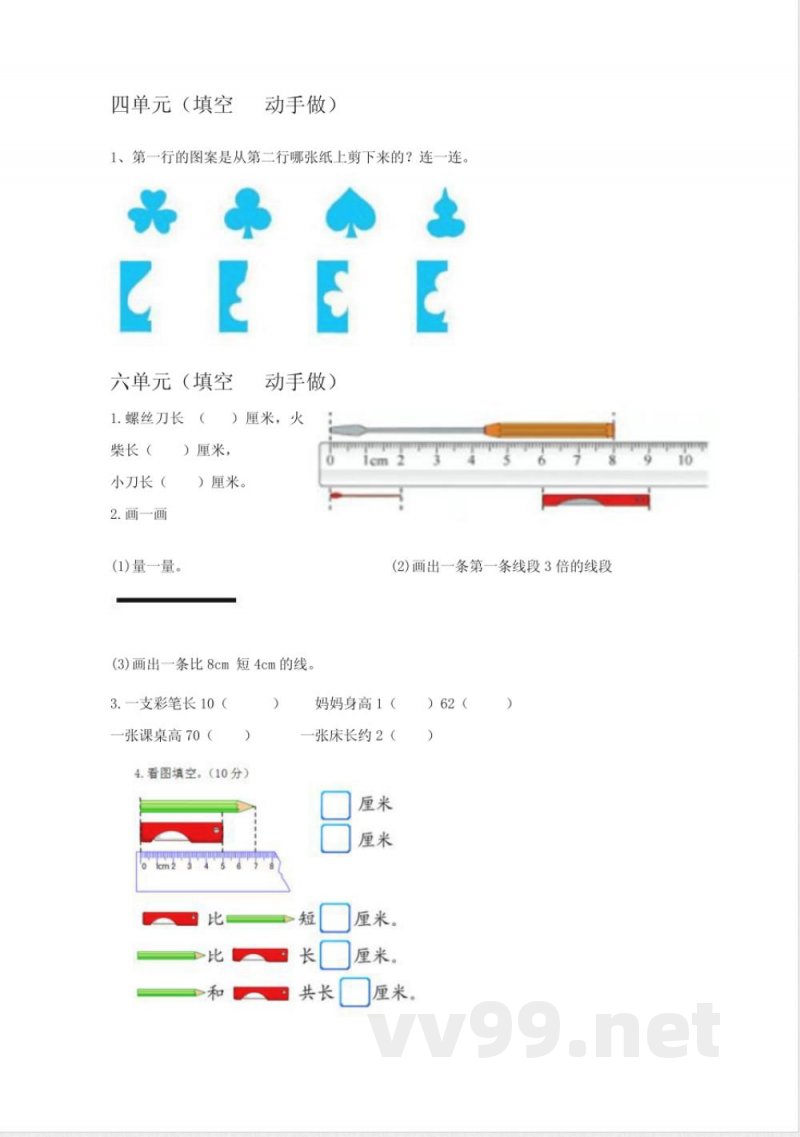 北师大版二年级上册数学期末复习要点 北师大版二年级上册数学期末复习要点
