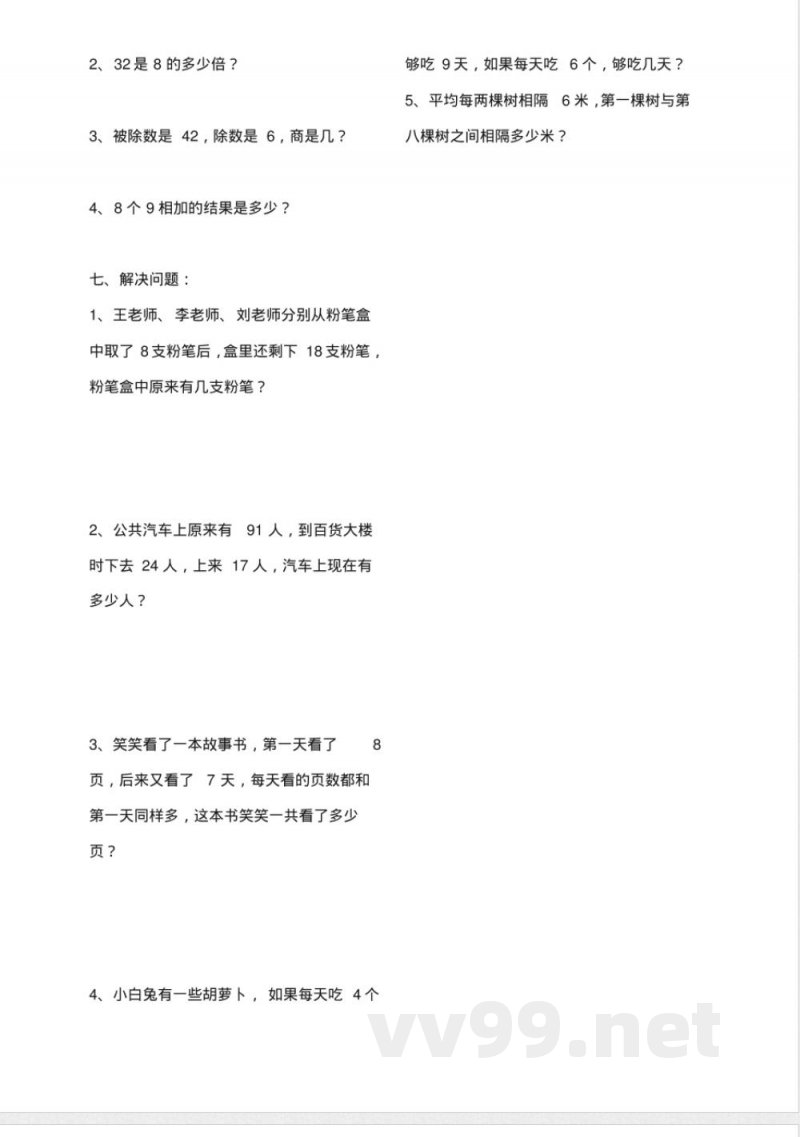 北师大版二年级数学上册期末试卷 北师大版二年级数学上册期末试卷