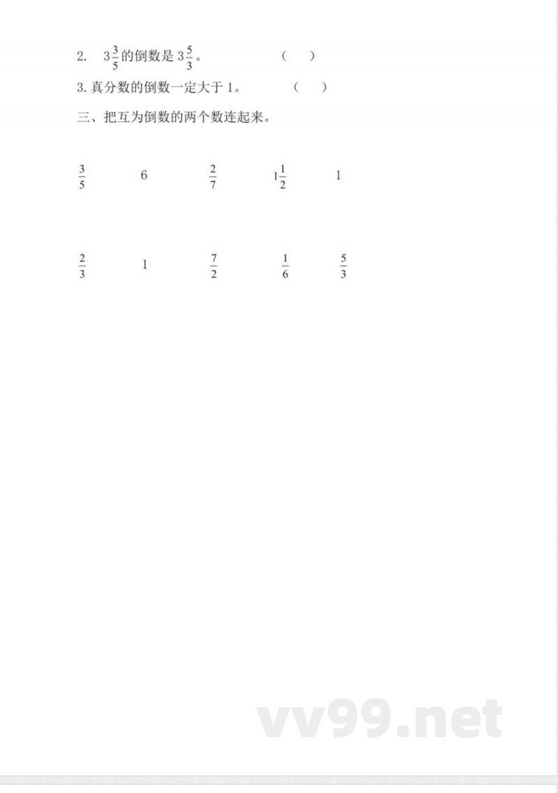 六年级上册 苏教版数学二单元课时.2 六年级上册 苏教版数学二单元课时.2