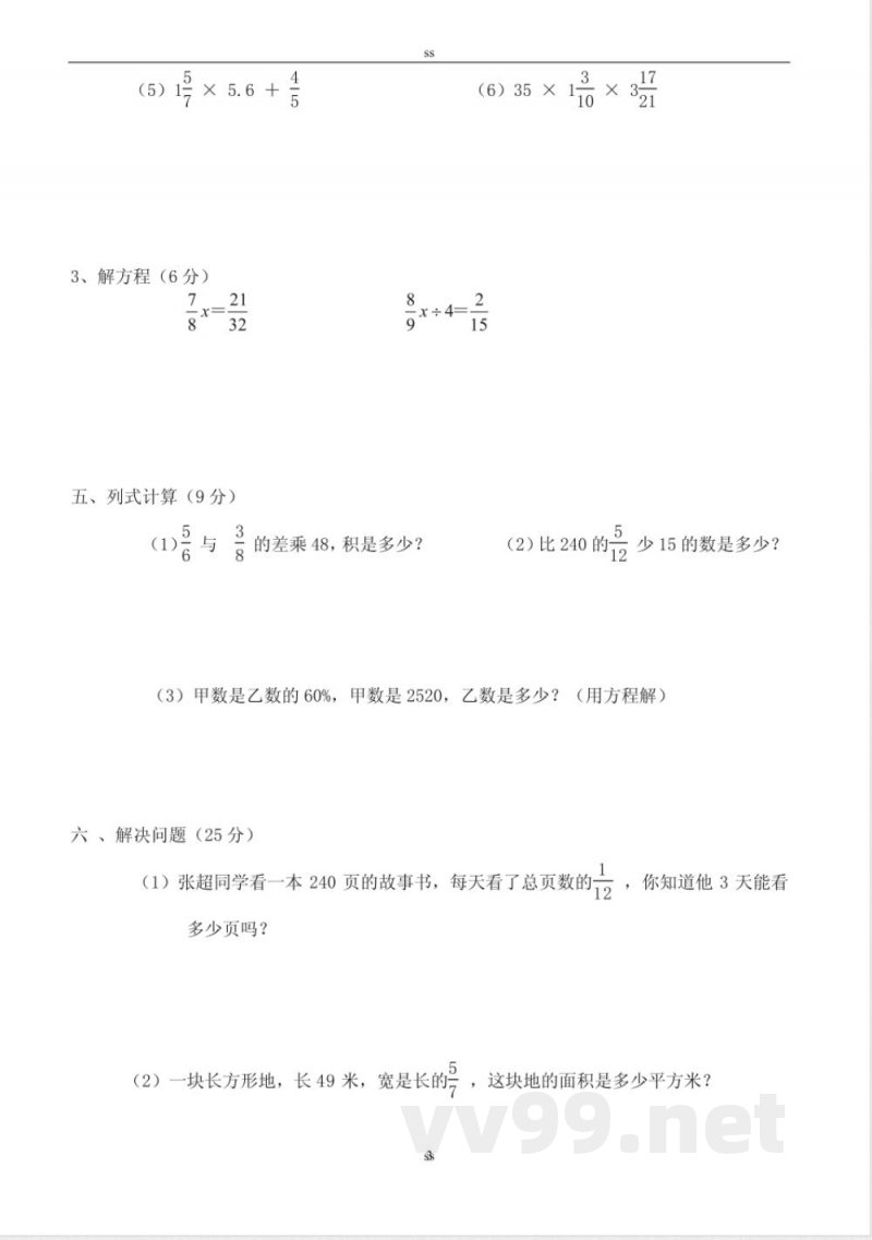 dj浙教版六年级上册期中数学试题rc dj浙教版六年级上册期中数学试题rc