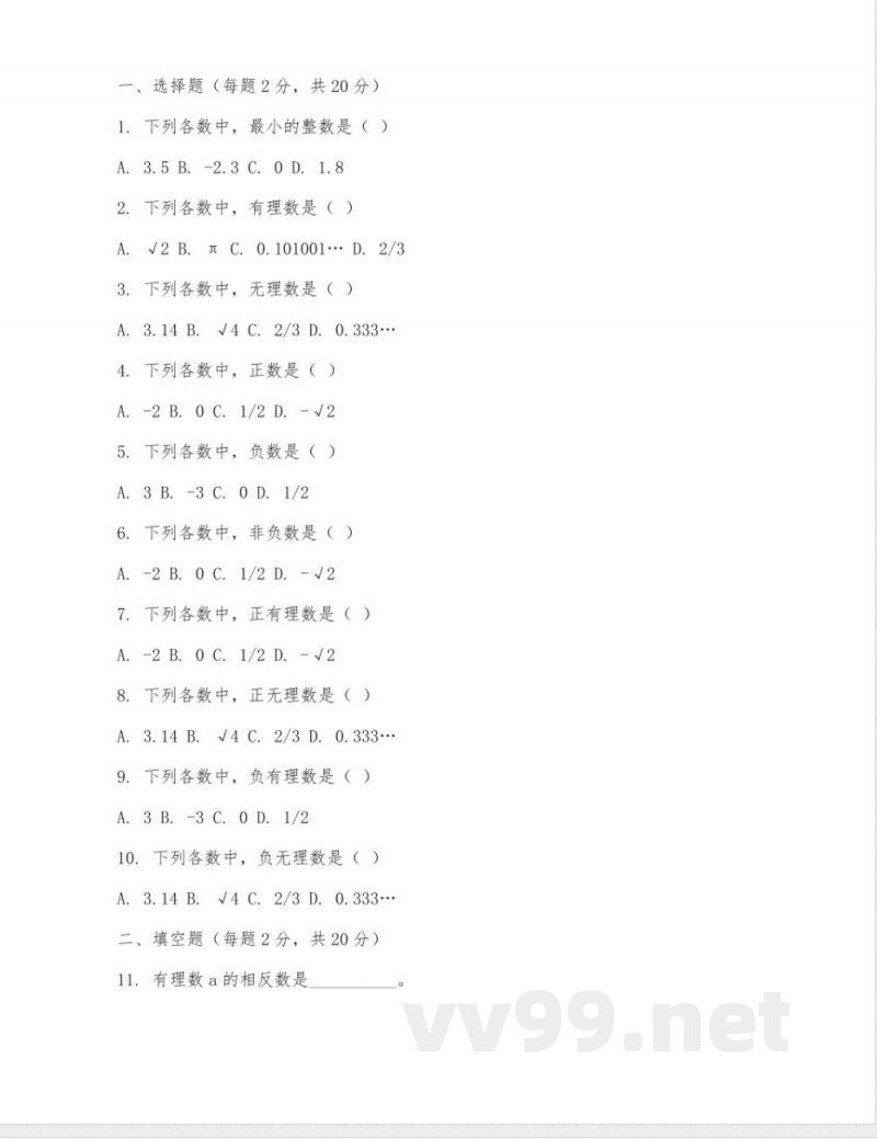 六年级试卷上册期中数学 六年级试卷上册期中数学