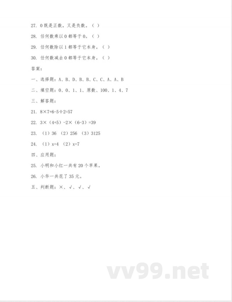 数学六年级上册试卷期中 数学六年级上册试卷期中