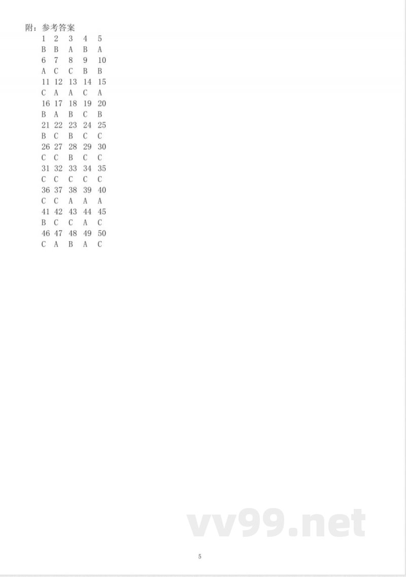 小学科学教科版六年级上册期末选择题练习二(附参考答案)(2021新版)