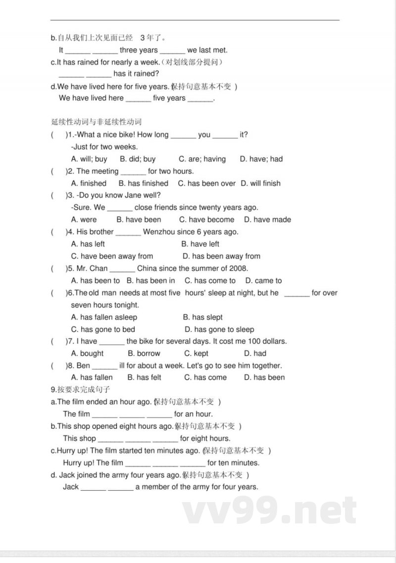 外研版八年级下册英语M4练习